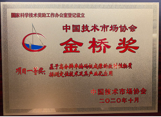 項目一等獎！| 永新醫(yī)療喜獲“第十屆中國技術市場協(xié)會金橋獎”殊榮