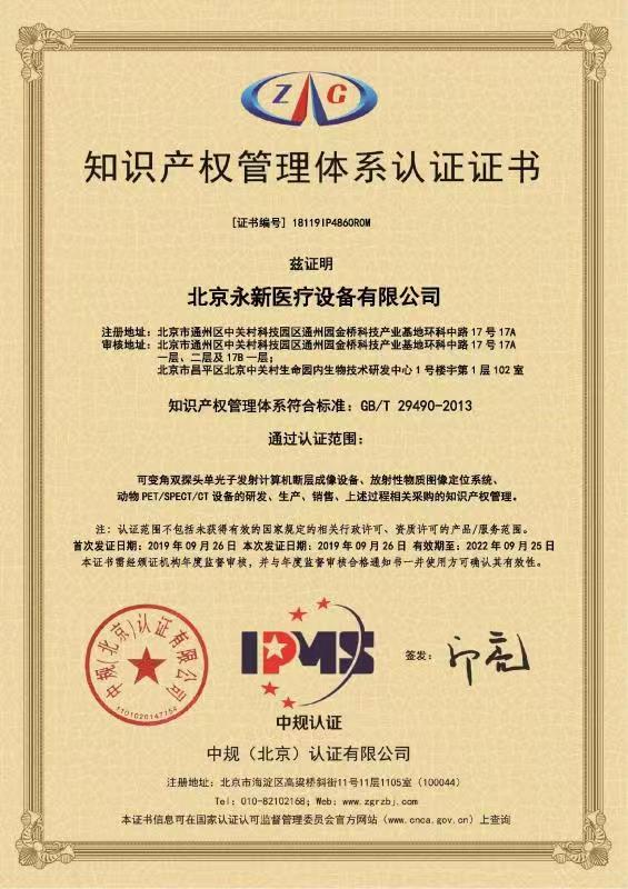 重磅?。佬箩t(yī)療入選2020年北京市首批“專(zhuān)精特新”中小企業(yè)