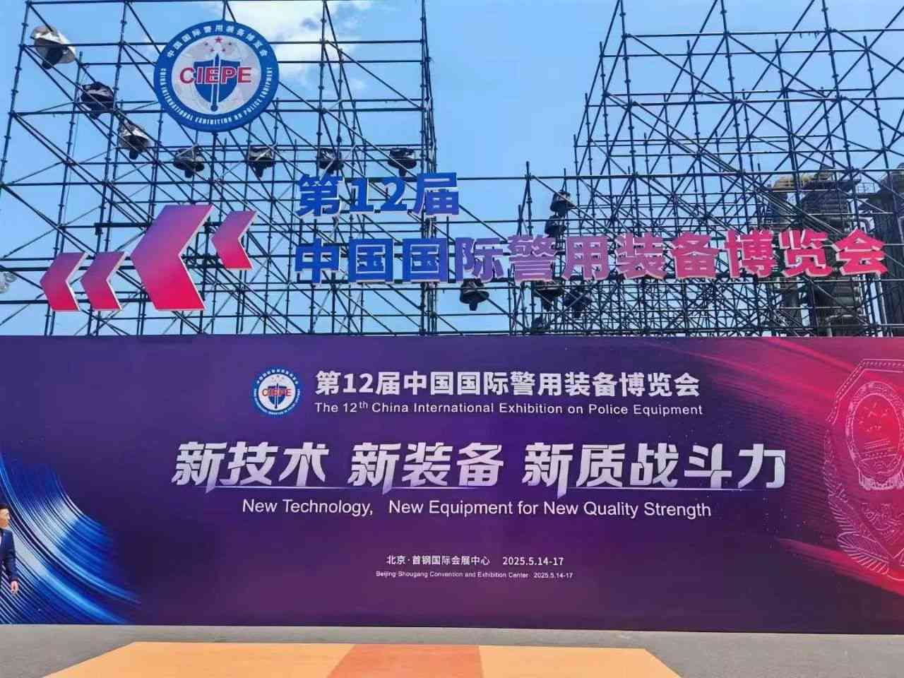 【展會動(dòng)態(tài)】永新醫(yī)療核安保全系列產(chǎn)品重磅亮相三大展會